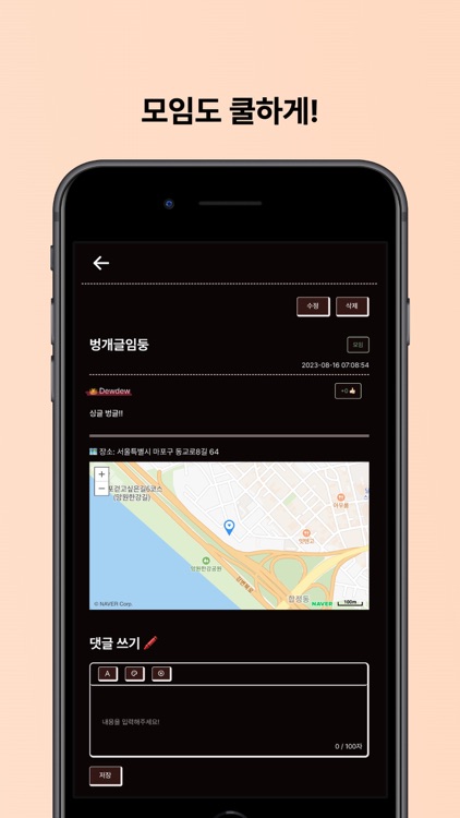 두람쥐 | DG screenshot-4