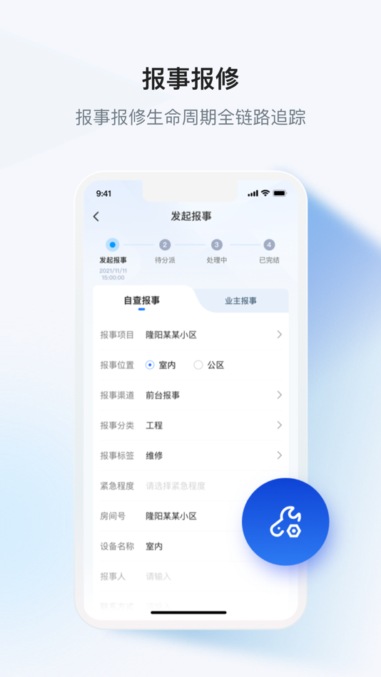 #2. 小黄牛供应链企业端 (iOS) Podle: 保山数字产业发展有限责任公司
