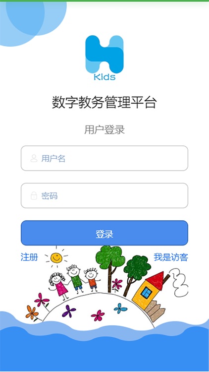 峰云教务 screenshot-4