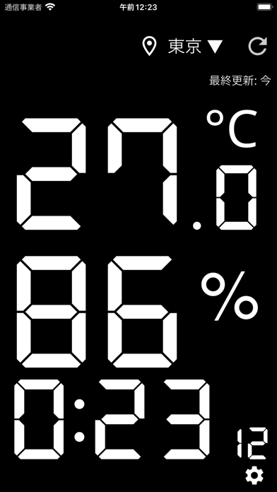 The 温度計 -デジタル温湿度計-のおすすめ画像2