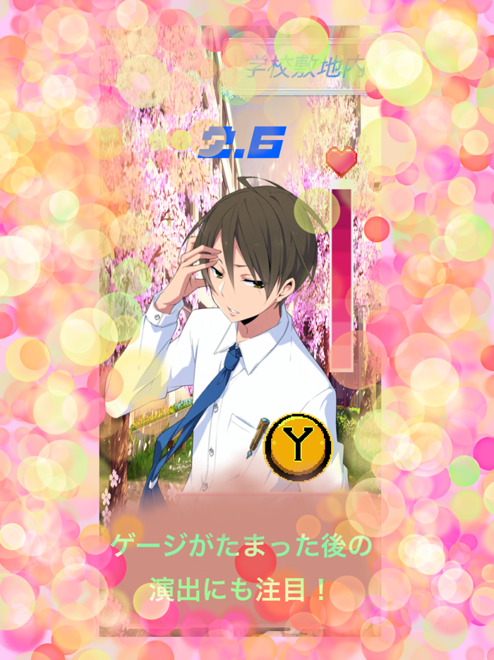 おまえらにゲージタメれんの？