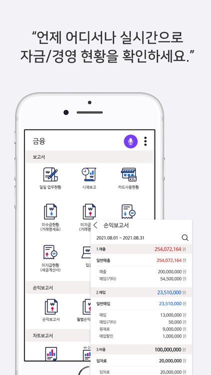 S Cloud ERP screenshot-4