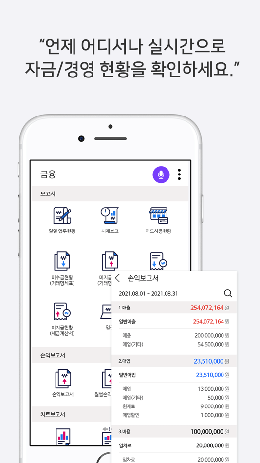 #5. S Cloud ERP (iOS) 由: Webcash Co.