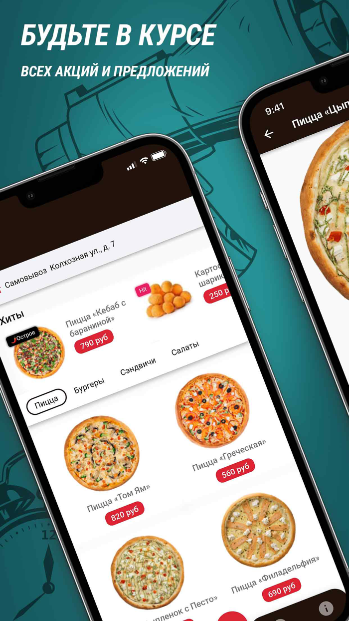 Мельница-Пицца