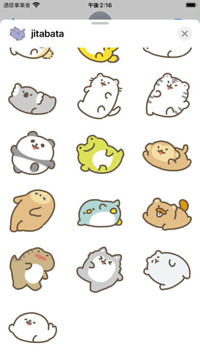 Screenshot #3 pour jitabata animal sticker