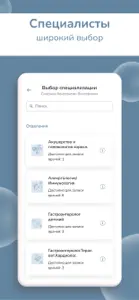 Клиника Бэбибум screenshot #3 for iPhone