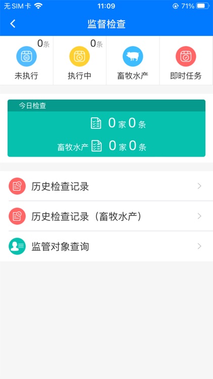 智慧农业+