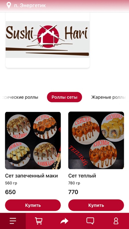 SushiHari