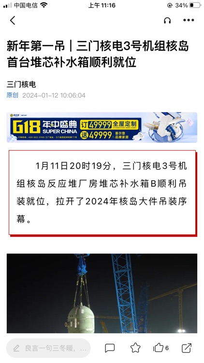 掌上三门新闻资讯