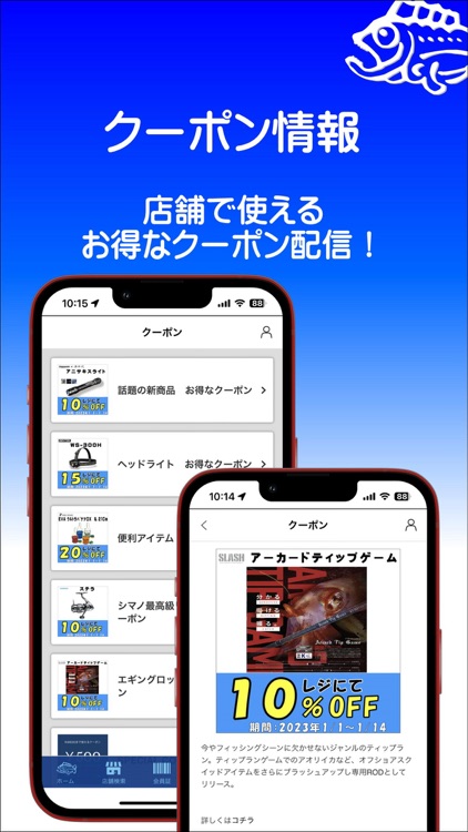 釣り具アングラーズ：釣具大型専門店アングラーズグループ公式 screenshot-3
