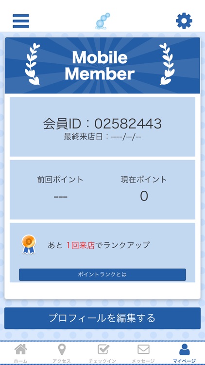 ゆうゆう整骨院 オフィシャルアプリ