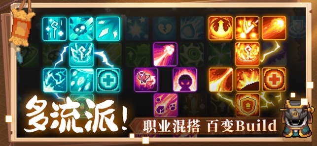 ‎元气骑士前传