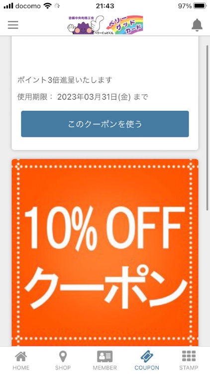 ベリーぐっどカードアプリ screenshot-3