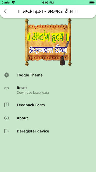 Ashtang Hriday-Arundatta Teeka Screenshot