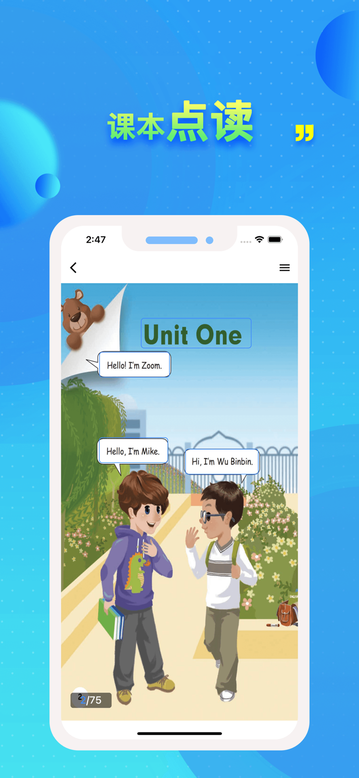 人教版PEP - 同步教材最新8册高清点读机 screenshot 2