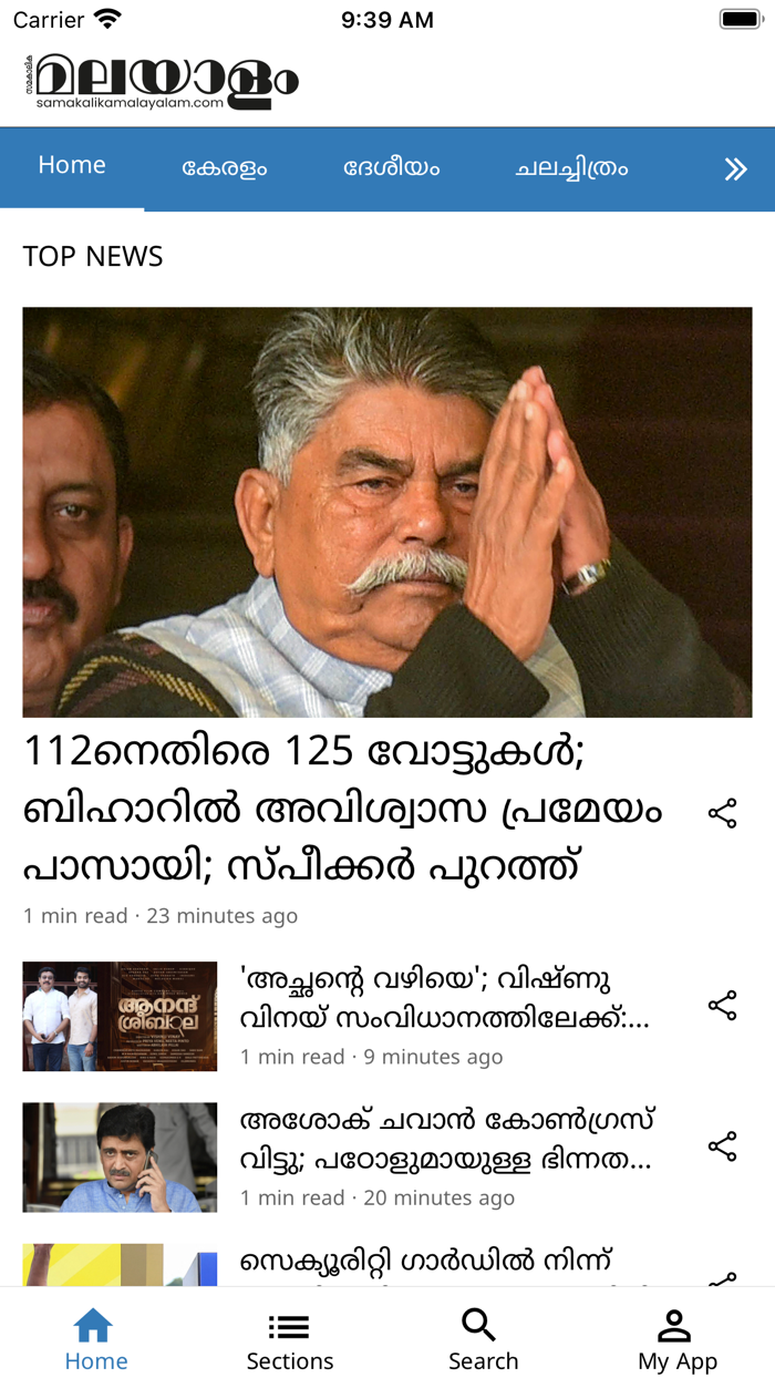 Samakalika Malayalam