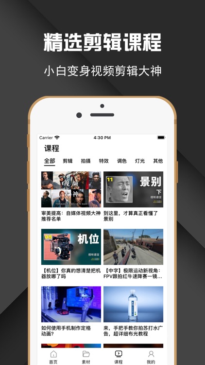 素材库-视频音频图片文案素材大全