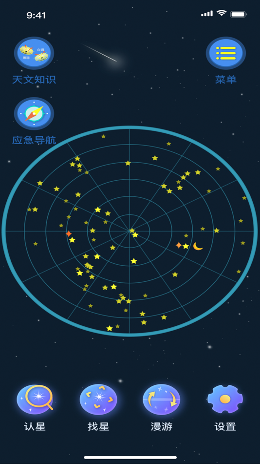#1. 星通APP (iOS) 来自: 四川汉星航通科技有限公司