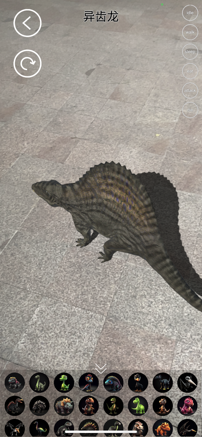 Real AR Dinosaur