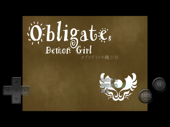 オブリゲイトの魔少女
