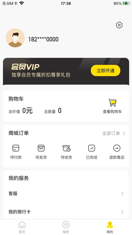 时光优品-年轻人的新一代购物选择