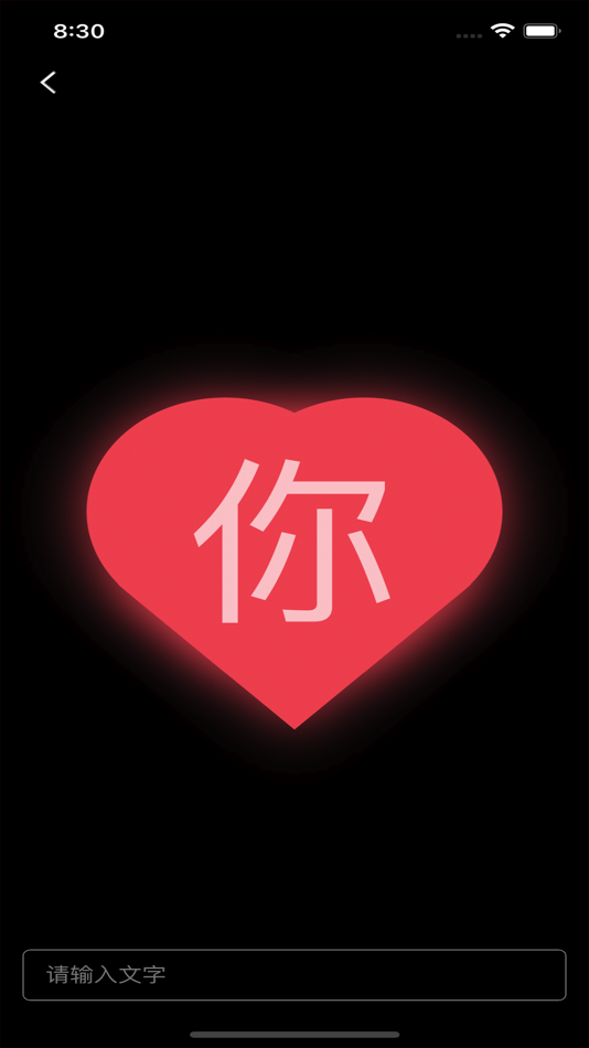 #4. 手持弹幕 - 手机弹幕LED显示屏 (iOS) โดย: 振 陈