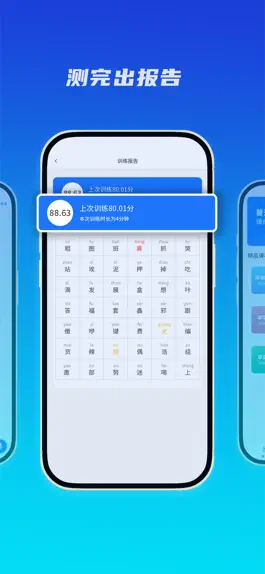 Game screenshot 普通话学习助手-学习标准普通话 hack