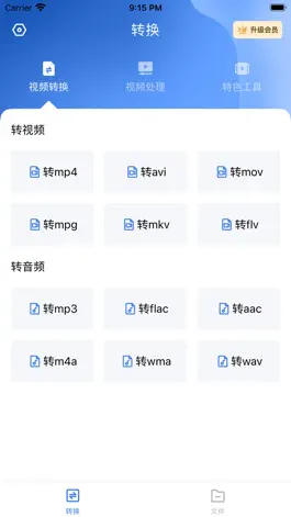 Game screenshot 格式转换-迅捷视频音频转换器 mod apk