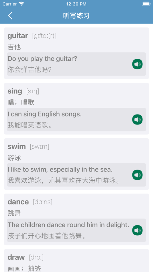 #2. 七年级英语下册 - 人教版初中英语 (iOS) By: 丽萍 张