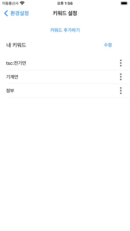 뉴스콕 screenshot-8