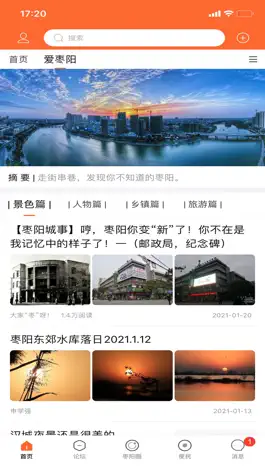 Game screenshot 枣阳论坛 mod apk