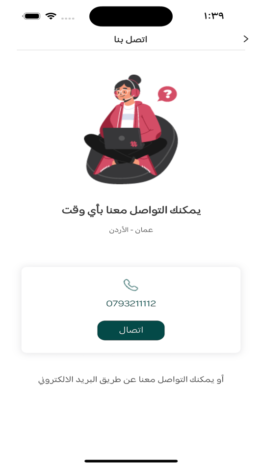 #5. alpha platform (iOS) 由: ABDEL RAHMAN ABU ZAID