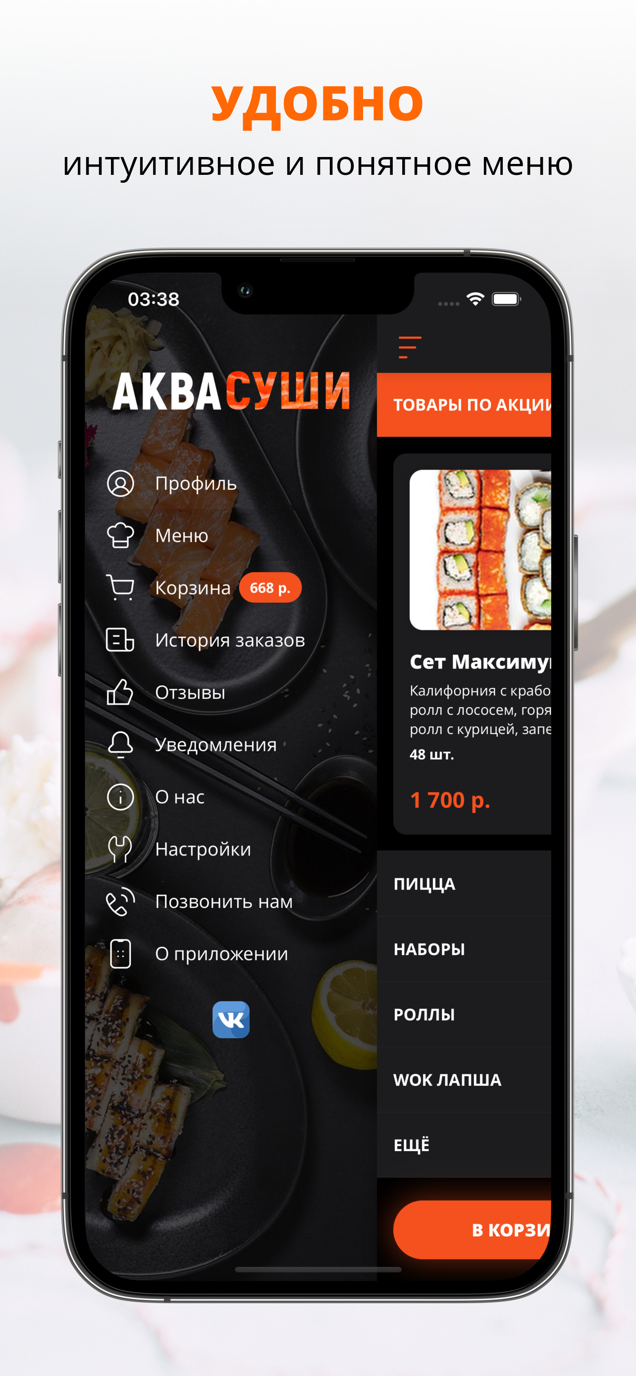 Аквасуши | Казань