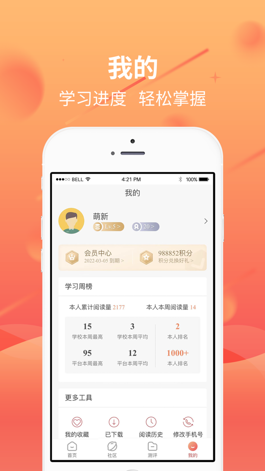 #4. 职教人 (iOS) 由: 北京职场人生网络科技有限公司