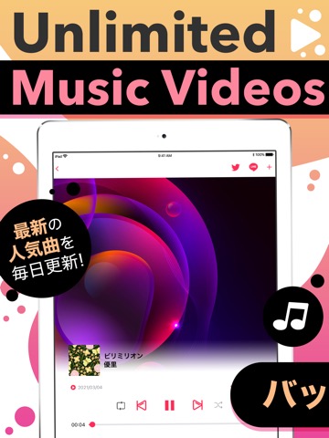 Music Videos - MVやPV音楽アプリのおすすめ画像1