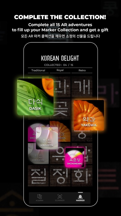 2024 Delight Seoul Screenshot