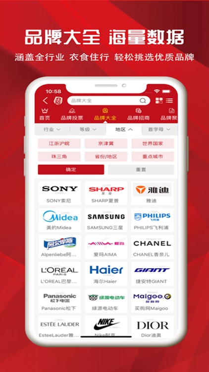 十大品牌CNPP screenshot-3