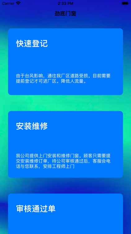 劲底门窗