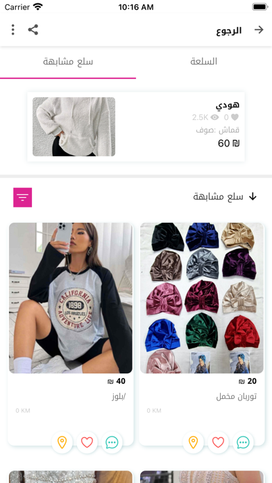 ShopFever Screenshot