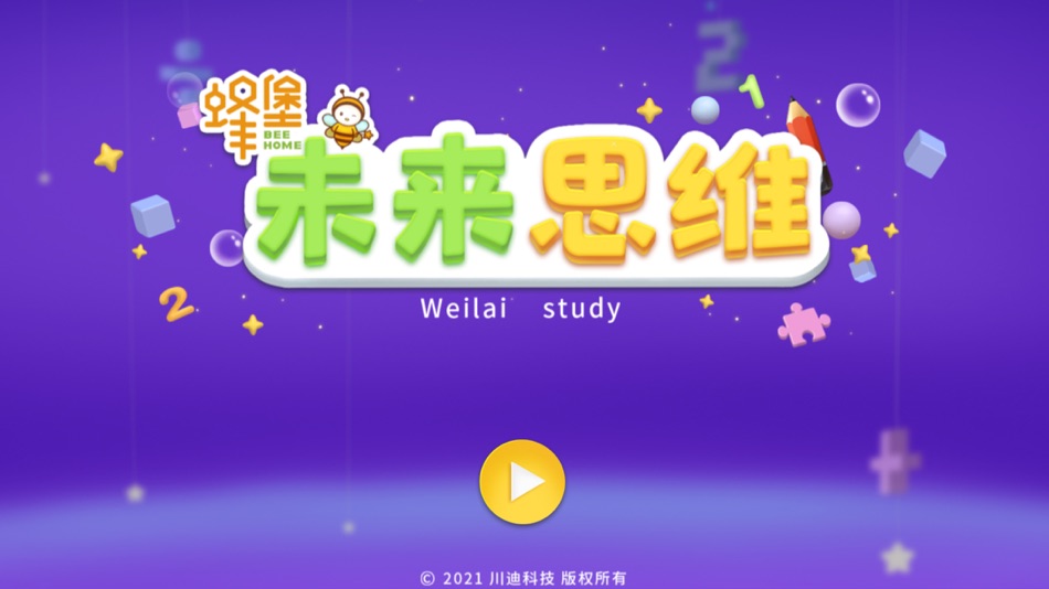 #1. 蜂堡未来思维 (iOS) 由: CDTEC CO., LTD.