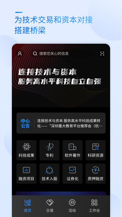 科交中心 Screenshot