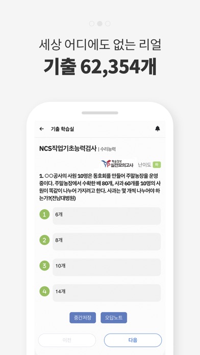 캐찹 Screenshot