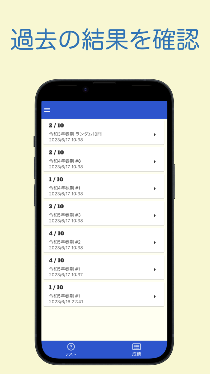 応用情報技術者試験 過去問集 ｜ 応用情報の過去問を学習
