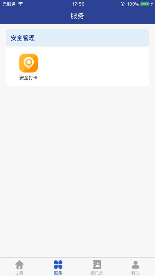 #3. 语合中心服务 (iOS) 来自: Center for Language Education and Cooperation