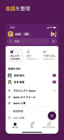 Intune 版 Slackのおすすめ画像2