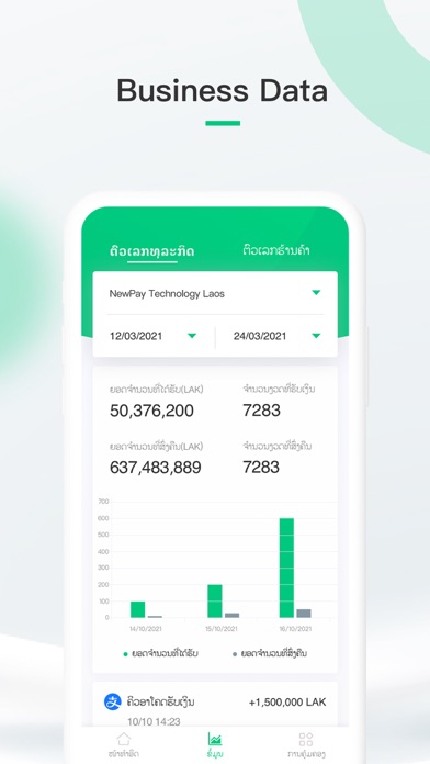 NewPay For Business Screenshot