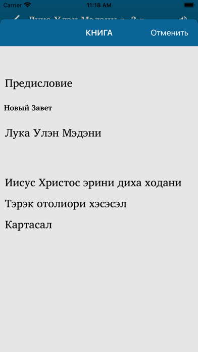 Лука Улэн Мэдэни Screenshot