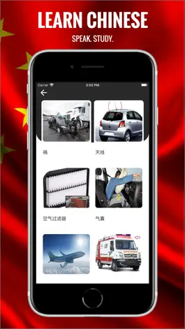 Game screenshot Chinese Visual Vocabulary hack