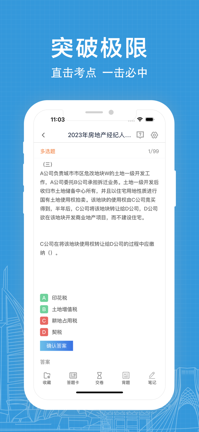房地产经纪人易题库-2025房产经纪人考试题库