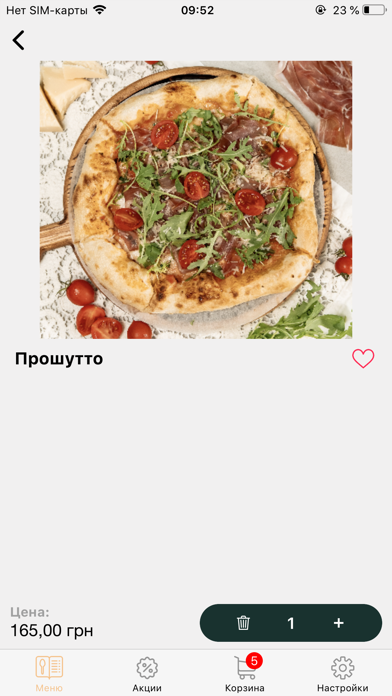 Сироварня Screenshot